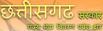 Chhattisgarh Energy Department Contact No.