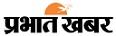 Prabhat Khabar Contact No.