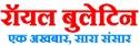 Royal Bulletin Newspaper Contact No.